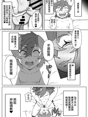 [妄想畑 (はたけ)] 新人フタナリ冒険者カスミちゃんの勇者サマ100日調教日記 [中国翻訳] [DL版]_07