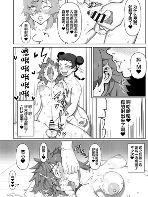 [妄想畑 (はたけ)] 新人フタナリ冒険者カスミちゃんの勇者サマ100日調教日記 [中国翻訳] [DL版]_16