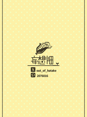 [妄想畑 (はたけ)] 新人フタナリ冒険者カスミちゃんの勇者サマ100日調教日記 [中国翻訳] [DL版]_25