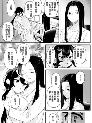 [ウシノミヤ (うしのみや)] ドール 無知な人造乙女たち エイダ編2 [焚心绚华绘赞助] [DL版]_33