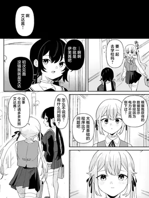 [ウシノミヤ (うしのみや)] ドール 無知な人造乙女たち エイダ編2 [焚心绚华绘赞助] [DL版]_34