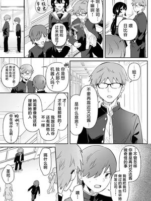 [ウシノミヤ (うしのみや)] ドール 無知な人造乙女たち エイダ編2 [焚心绚华绘赞助] [DL版]_07