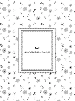 [ウシノミヤ (うしのみや)] ドール 無知な人造乙女たち エイダ編2 [焚心绚华绘赞助] [DL版]_35