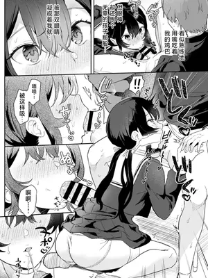 [ウシノミヤ (うしのみや)] ドール 無知な人造乙女たち エイダ編2 [焚心绚华绘赞助] [DL版]_12