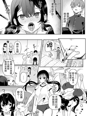 [ウシノミヤ (うしのみや)] ドール 無知な人造乙女たち エイダ編2 [焚心绚华绘赞助] [DL版]_13