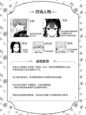 [ウシノミヤ (うしのみや)] ドール 無知な人造乙女たち エイダ編2 [焚心绚华绘赞助] [DL版]_02