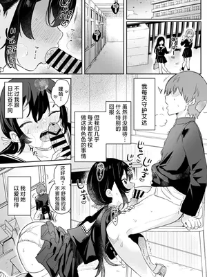 [ウシノミヤ (うしのみや)] ドール 無知な人造乙女たち エイダ編2 [焚心绚华绘赞助] [DL版]_09