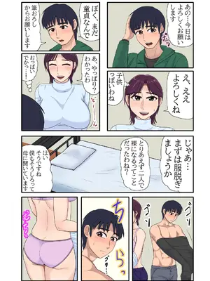 [BNO (歌川芳江呂)] 童貞では居られない村_07