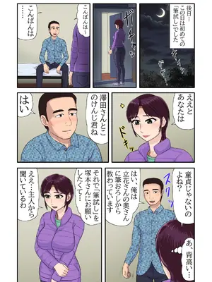 [BNO (歌川芳江呂)] 童貞では居られない村_23