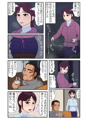 [BNO (歌川芳江呂)] 童貞では居られない村_19