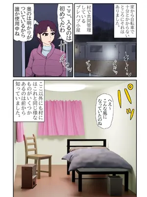 [BNO (歌川芳江呂)] 童貞では居られない村_05