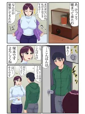 [BNO (歌川芳江呂)] 童貞では居られない村_06