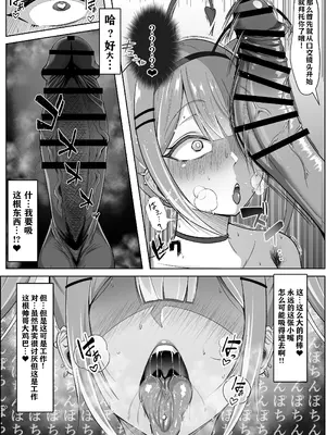 [びゅるるん★養鶏場 (べるる)] 幌メンの下品本1・２まとめ (ホロライブ) [DL版] [中国翻訳]_23