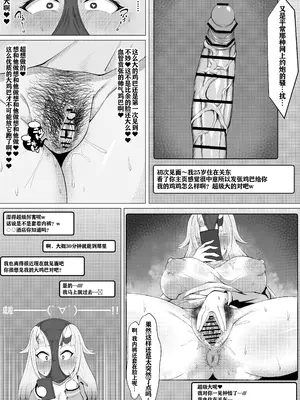 [びゅるるん★養鶏場 (べるる)] 幌メンの下品本1・２まとめ (ホロライブ) [DL版] [中国翻訳]_54