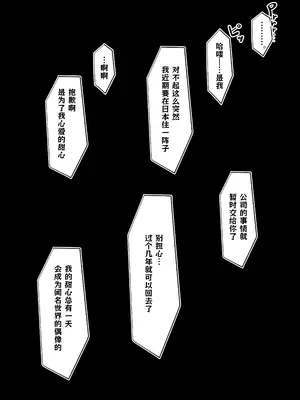 [びゅるるん★養鶏場 (べるる)] 幌メンの下品本1・２まとめ (ホロライブ) [DL版] [中国翻訳]_20