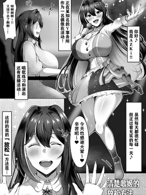 [びゅるるん★養鶏場 (べるる)] 幌メンの下品本1・２まとめ (ホロライブ) [DL版] [中国翻訳]_03