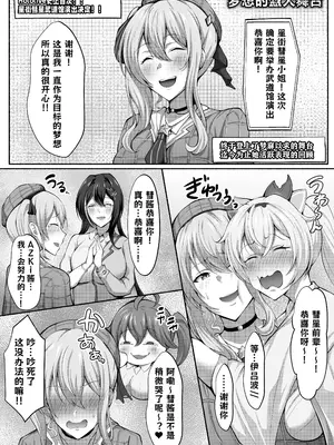 [びゅるるん★養鶏場 (べるる)] 幌メンの下品本1・２まとめ (ホロライブ) [DL版] [中国翻訳]_32