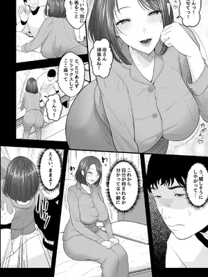 [銀しお本舗] 天然母さんがエロ可愛すぎるので、催眠オナホセックスしたった!_07
