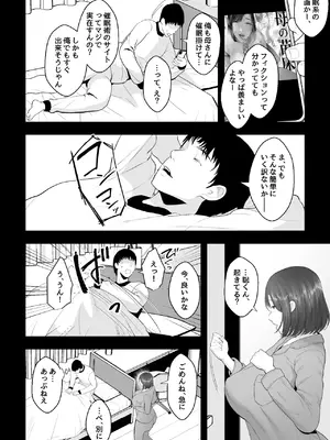 [銀しお本舗] 天然母さんがエロ可愛すぎるので、催眠オナホセックスしたった!_05