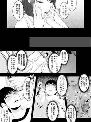 [銀しお本舗] 天然母さんがエロ可愛すぎるので、催眠オナホセックスしたった!_04