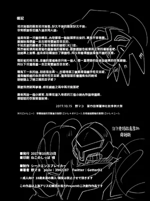 [シークエンスブレイカー (野マヨ)] ドッペルこいしニー (東方Project) [中国翻訳] [DL版]_23