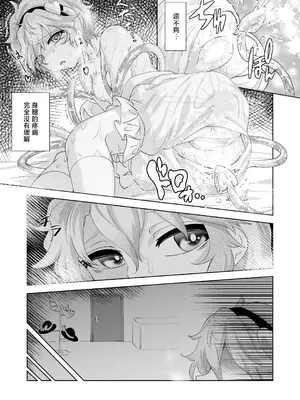 [シークエンスブレイカー (野マヨ)] ドッペルこいしニー (東方Project) [中国翻訳] [DL版]_11