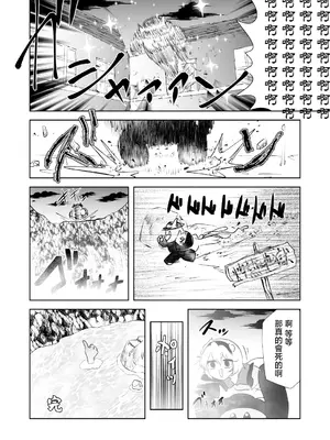 [シークエンスブレイカー (野マヨ)] ドッペルこいしニー (東方Project) [中国翻訳] [DL版]_22