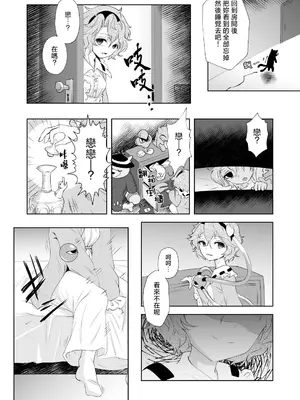 [シークエンスブレイカー (野マヨ)] ドッペルこいしニー (東方Project) [中国翻訳] [DL版]_06