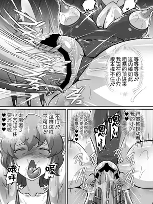 [ギャラクシー物置 (華塚良治)] ゆうかりんが責めさせてくれる本4 (東方Project) [BLUE氪个人翻译] [DL版]_21