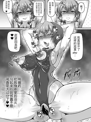 [ギャラクシー物置 (華塚良治)] ゆうかりんが責めさせてくれる本4 (東方Project) [BLUE氪个人翻译] [DL版]_07