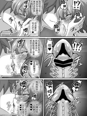 [ギャラクシー物置 (華塚良治)] ゆうかりんが責めさせてくれる本4 (東方Project) [BLUE氪个人翻译] [DL版]_20