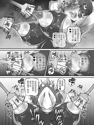 [ギャラクシー物置 (華塚良治)] ゆうかりんが責めさせてくれる本4 (東方Project) [BLUE氪个人翻译] [DL版]_12