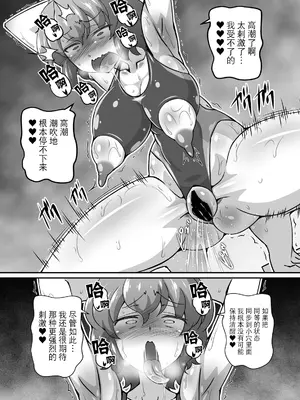 [ギャラクシー物置 (華塚良治)] ゆうかりんが責めさせてくれる本4 (東方Project) [BLUE氪个人翻译] [DL版]_19