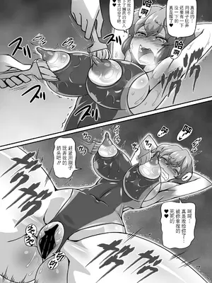 [ギャラクシー物置 (華塚良治)] ゆうかりんが責めさせてくれる本4 (東方Project) [BLUE氪个人翻译] [DL版]_11