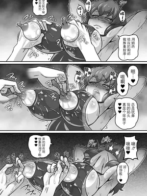 [ギャラクシー物置 (華塚良治)] ゆうかりんが責めさせてくれる本4 (東方Project) [BLUE氪个人翻译] [DL版]_05