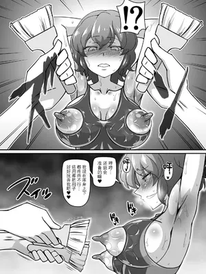 [ギャラクシー物置 (華塚良治)] ゆうかりんが責めさせてくれる本4 (東方Project) [BLUE氪个人翻译] [DL版]_10