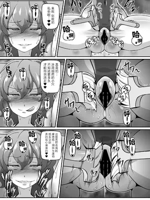 [ギャラクシー物置 (華塚良治)] ゆうかりんが責めさせてくれる本4 (東方Project) [BLUE氪个人翻译] [DL版]_15