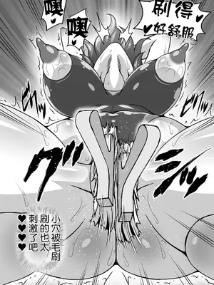 [ギャラクシー物置 (華塚良治)] ゆうかりんが責めさせてくれる本4 (東方Project) [BLUE氪个人翻译] [DL版]_18