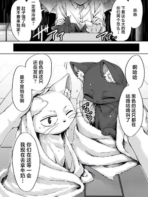 [KOYUKI屋 (Koyuki)] ギャル猫娘がうちに住み着いてなぜか毎日3P三昧になってしまう話｜辣妹猫娘住进了我家并且每天都沉迷于3P [白杨汉化组]_69