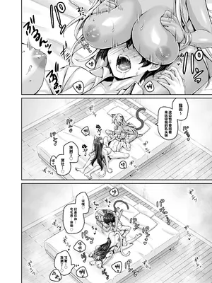 [KOYUKI屋 (Koyuki)] ギャル猫娘がうちに住み着いてなぜか毎日3P三昧になってしまう話｜辣妹猫娘住进了我家并且每天都沉迷于3P [白杨汉化组]_54