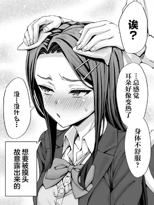 [KOYUKI屋 (Koyuki)] ギャル猫娘がうちに住み着いてなぜか毎日3P三昧になってしまう話｜辣妹猫娘住进了我家并且每天都沉迷于3P [白杨汉化组]_76