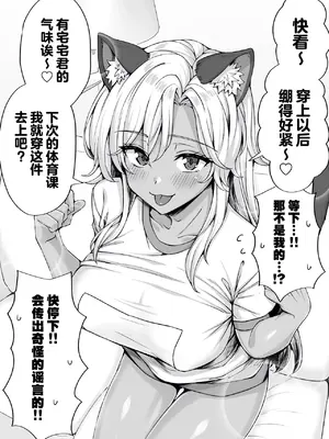[KOYUKI屋 (Koyuki)] ギャル猫娘がうちに住み着いてなぜか毎日3P三昧になってしまう話｜辣妹猫娘住进了我家并且每天都沉迷于3P [白杨汉化组]_74