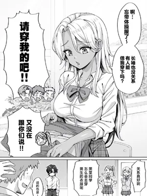 [KOYUKI屋 (Koyuki)] ギャル猫娘がうちに住み着いてなぜか毎日3P三昧になってしまう話｜辣妹猫娘住进了我家并且每天都沉迷于3P [白杨汉化组]_73