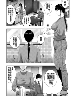 [東磨樹] ヒトヅマネー ￥.4_066