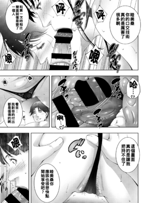 [東磨樹] ヒトヅマネー ￥.4_071