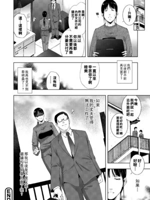 [東磨樹] ヒトヅマネー ￥.4_084