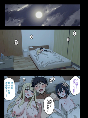 [アレクササンダー (荒草まほん)] ヤラせてくれる先輩 1-6+EX&nbsp;&nbsp;[中国翻訳] [無修正]_06_051