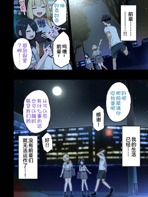 [アレクササンダー (荒草まほん)] ヤラせてくれる先輩 1-6+EX&nbsp;&nbsp;[中国翻訳] [無修正]_06_056