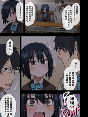 [アレクササンダー (荒草まほん)] ヤラせてくれる先輩 1-6+EX  [中国翻訳] [無修正]_01_012