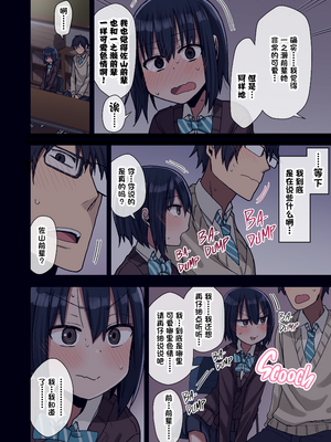 [アレクササンダー (荒草まほん)] ヤラせてくれる先輩 1-6+EX  [中国翻訳] [無修正]_01_013